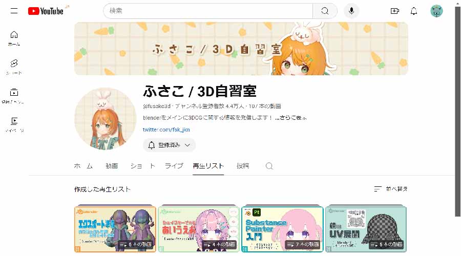 Fusako 3D YouTube Channel